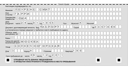 временная регистрация в Онеге